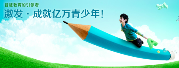立思辰與清科共建8億基金，加速互聯網教育產業投資布局