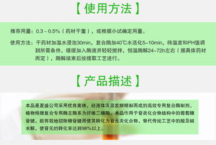 植物高效提取得力助手 夏盛纖維二糖酶 SPE 007A 食品級酶制劑