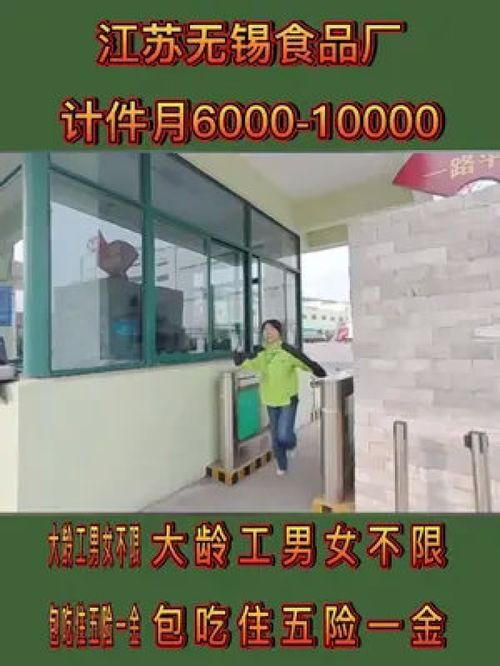 無錫食品廠 大齡工求職新機遇，食品銷售崗位助力再就業